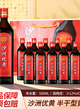 沙洲优黄半干型黄酒3年陈