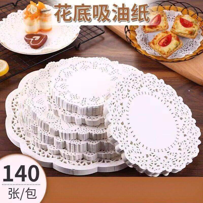 饼胚隔纸花底纸餐盘垫纸吸油纸隔油纸小吃垫纸食品垫纸镂空花边纸,包装,垫盘纸,淘宝优惠券,粉丝福利购,淘宝优惠卷
