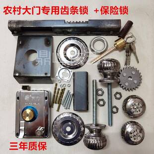 农村大门锁家用通用型铁艺双开门锁防盗锁齿条锁配件铁门锁机械锁