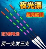 超亮醒目日夜两用纳米电子夜光漂高灵敏钓鲫鲤鱼大物浮漂日夜两用