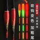 日夜两用电子漂超亮尾夜光漂鲫鲤鱼漂浮标高灵敏加粗醒目大物浮漂