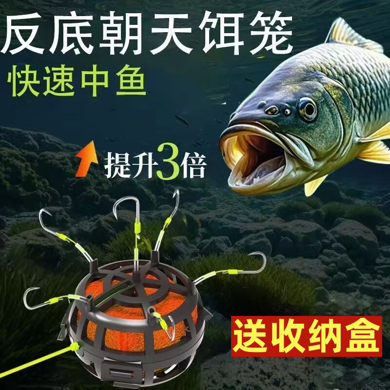 朝天饵笼钩反底钓朝天伊势尼翻板爆炸钩水怪方块料抛竿矶竿