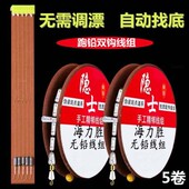 免调漂线组全套跑铅线组套装 钓鱼线无铅绑好成品主线自动找底 正品