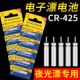 夺目斯正品 夜光漂电池CR425通用夺目斯夜钓鱼漂浮漂电子漂电池子