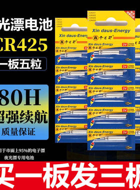 新品夜钓漂电池电子漂专用电池 夜光漂鱼漂野钓超长耐用3V425针款