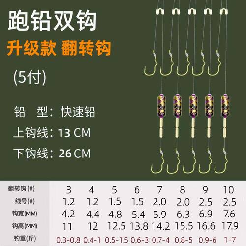 跑铅成品子线新型自动翻转自动找底双钓双钩免调漂防走水进口鱼钩