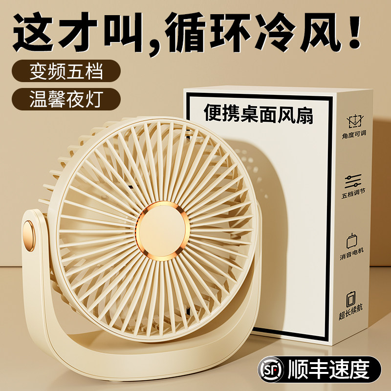 迷你小风扇 USB充插电学生宿舍床头随身便携式小型办公室桌面电扇