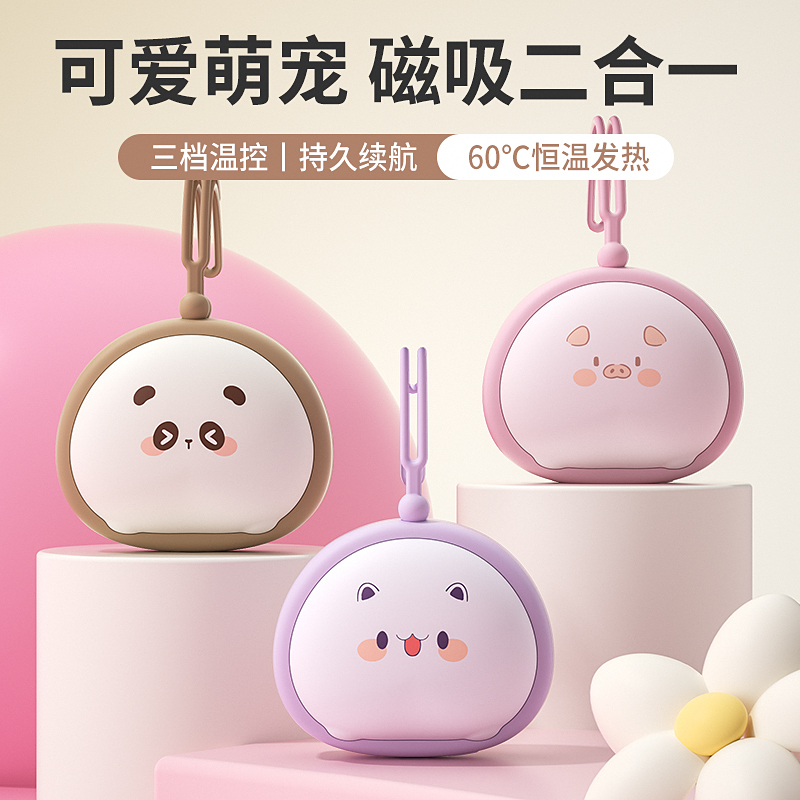学生儿童迷你磁吸暖手宝安全防爆