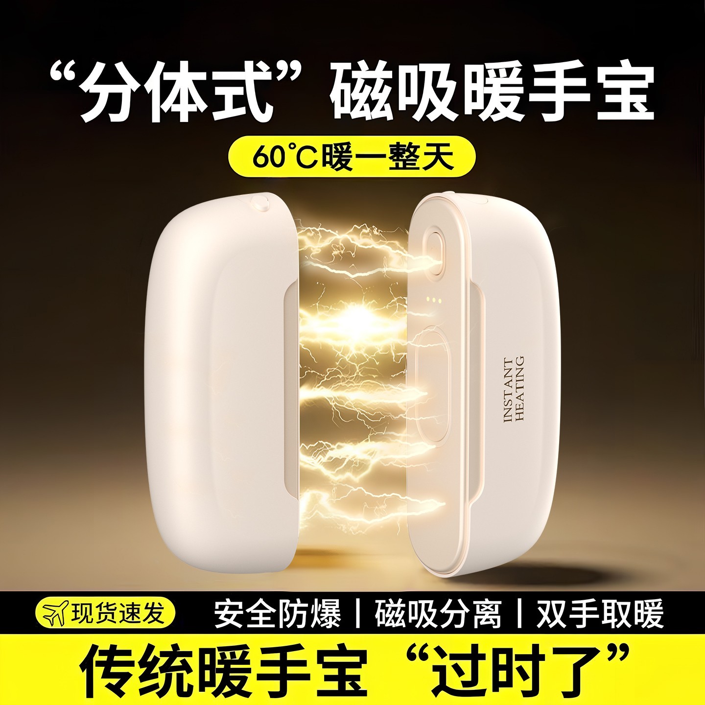 usb充电磁吸暖手宝无水安全防爆