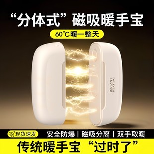 磁吸暖手宝usb充电学生儿童随身便携式 无水安全防爆自发热暖宝宝