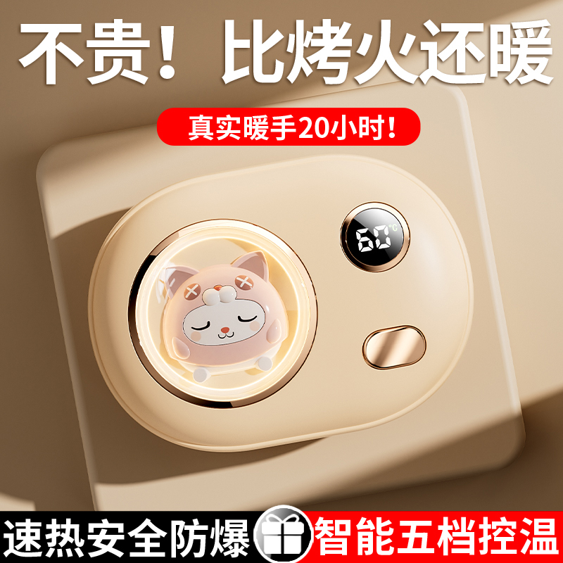 2025新款迷你自发热暖手宝