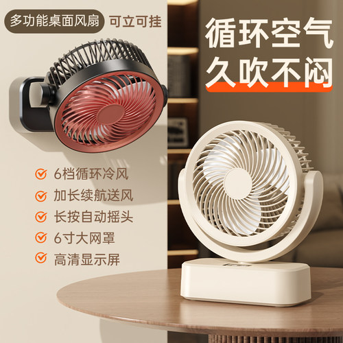 自动摇头小型台式桌面小风扇