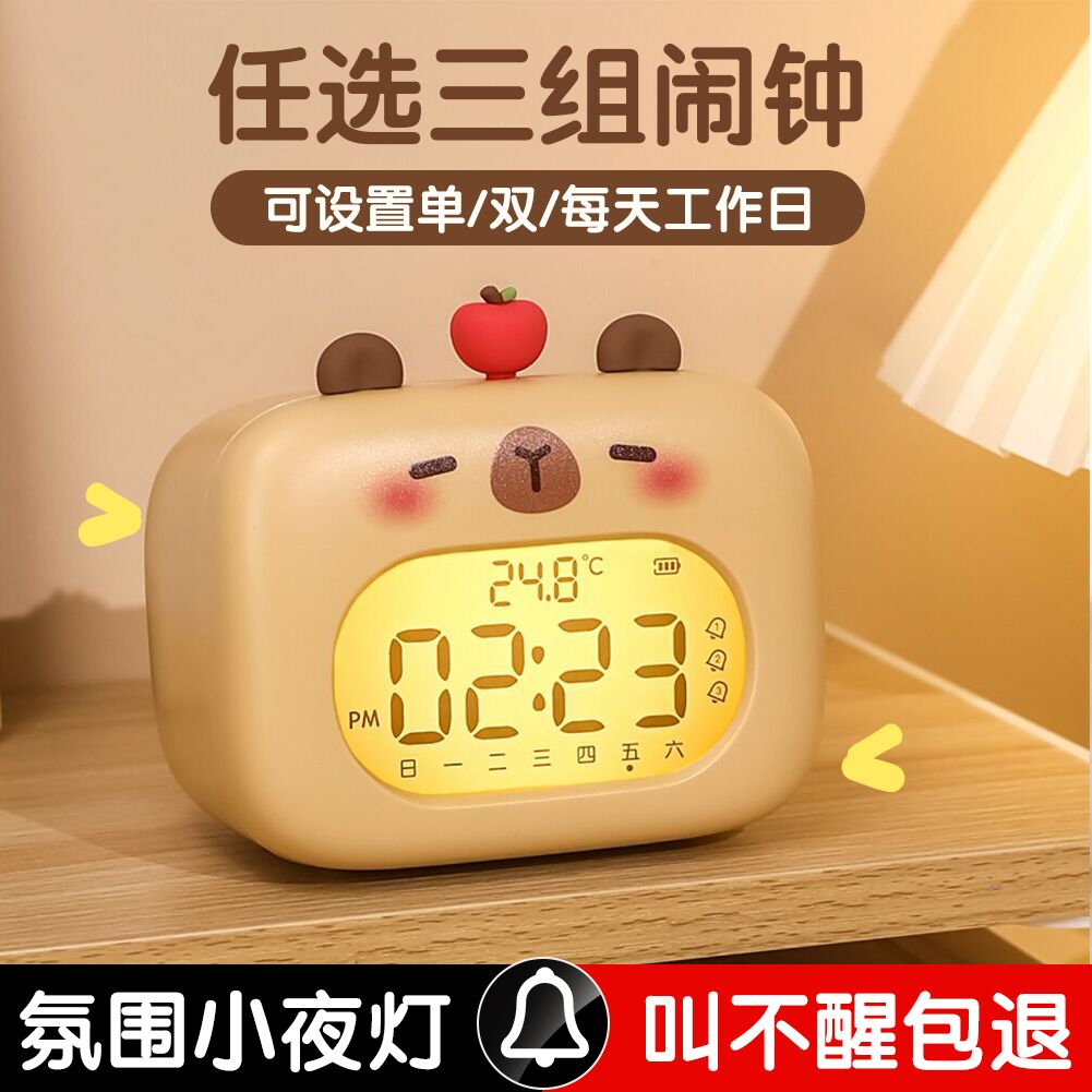 usb充电卡通可爱带夜灯学习闹钟