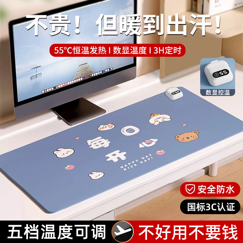 冬天加热鼠标垫 办公室桌面电脑键盘学生写作业超大发热暖桌垫