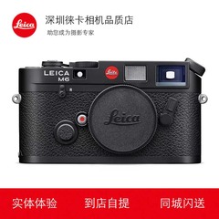 Leica/徕卡M6复刻版 经典回归 莱卡M6旁轴胶片相机非数码全球限量