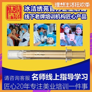 美伦克拉冰洁绣苑韩国DBS纯植物色乳半永久纹绣纹眉色料纹眼线