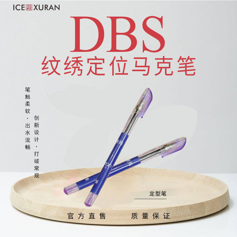 半永久纹绣眉形微整双眼皮定位笔