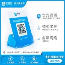 支付宝Paybox 收钱立牌音响收钱语音播报器支付到账提醒 L2二维码