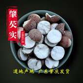 大粒半开边芡实500g干货无硫广东肇庆农家自产茨实仁欠实米召肇实