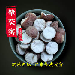 大粒半开边芡实500g干货无硫广东肇庆农家自产茨实仁欠实米召肇实