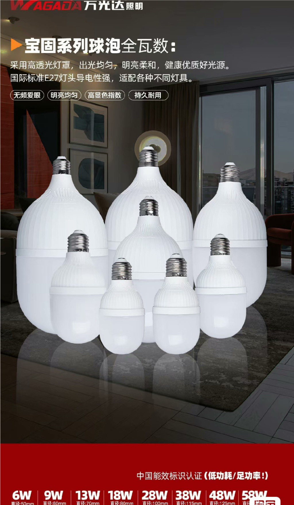 2个起批发万光达家用LED照明灯螺口E27超亮护眼无频闪节能灯泡