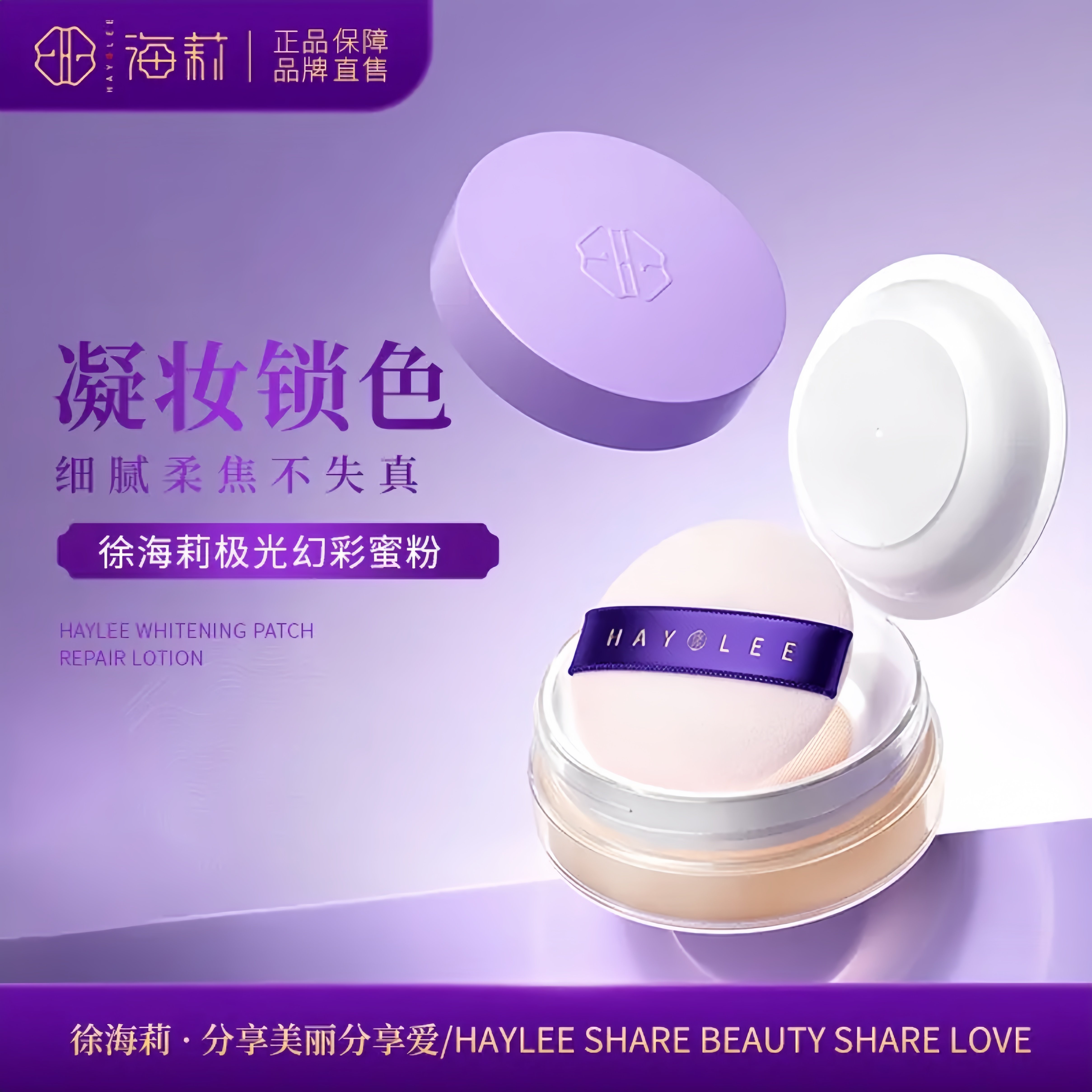 徐海莉极光幻彩蜜粉定妆粉散粉气垫霜养肤修饰,彩妆/香水/美妆工具,气垫,淘宝优惠券,粉丝福利购,淘宝优惠卷