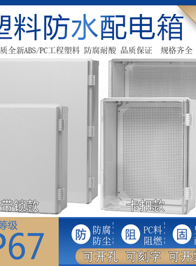 带锁500*400*200工程塑料基业箱防水防腐防酸控制箱PVC电箱接线盒