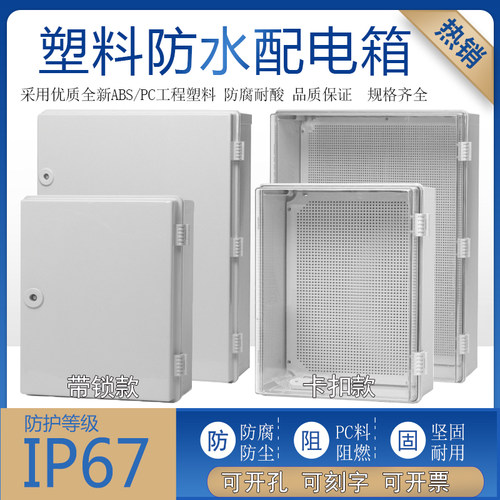 带锁型基业箱防腐防水控制箱明装