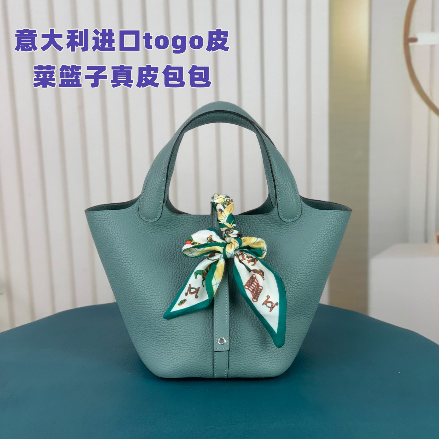 意大利进口Togo牛皮菜篮子 头层牛皮百搭通勤水桶包 真皮包配丝巾