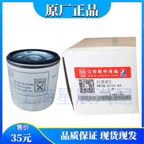 适配新全顺机滤 途睿欧机滤v362机油滤芯 国五全顺新世代v348机滤