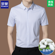 罗蒙高级感桑蚕丝短袖衬衫男夏季新款中年休闲男装条纹冰丝衬衣薄