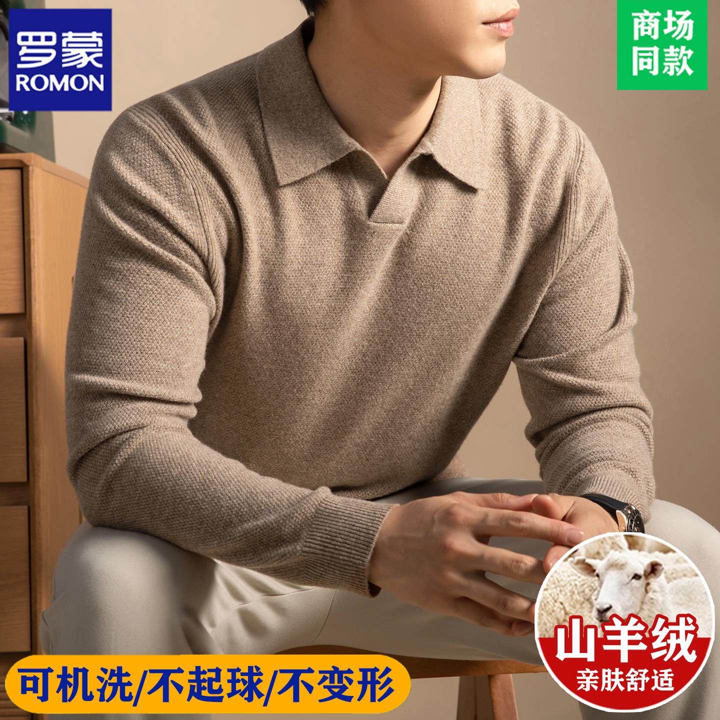 罗蒙高端山羊绒毛衣打底衫男士海鸥领休闲薄款针织T恤翻领POLO衫