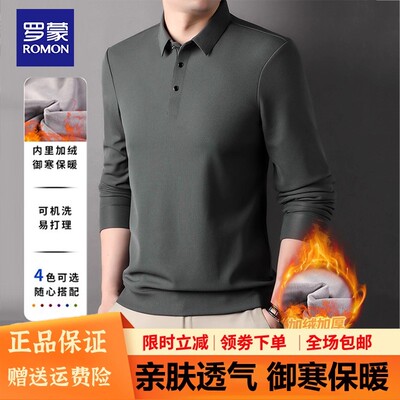 罗蒙加厚秋冬POLO衫锦氨加绒T恤翻领保暖上衣机洗中青年男