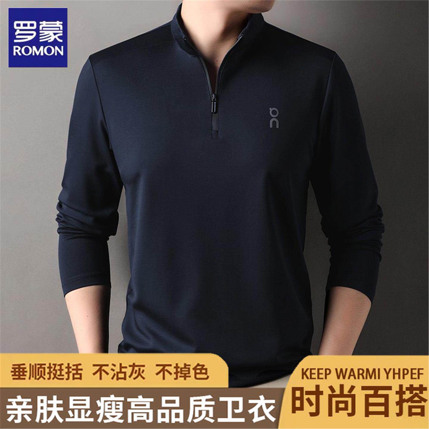 罗蒙男长袖t恤卫衣春秋季新款商务休闲透气半拉链上衣男款打底衫