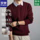 男加厚保暖内搭毛衣中年衬衫 罗蒙秋冬季 假两件针织羊毛衫 领上衣