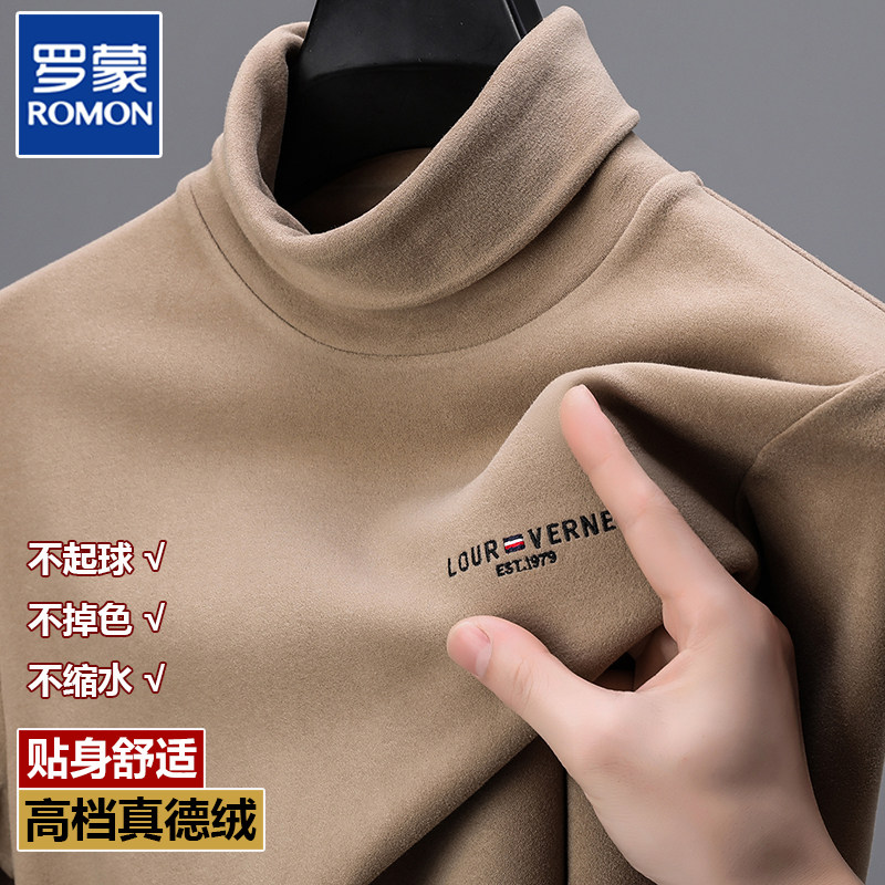 罗蒙高领打底衫男士秋冬季双面德绒加厚保暖长袖t恤男款内搭上衣