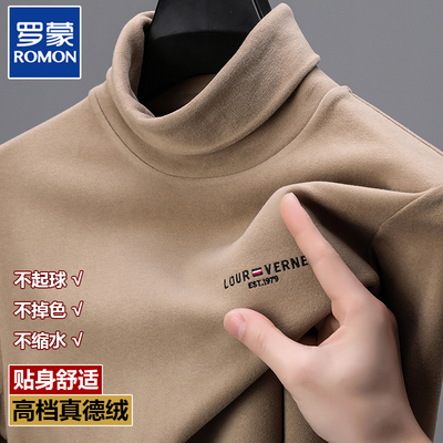 罗蒙高领打底衫男士秋冬季双面德绒加厚保暖长袖t恤男款内搭上衣