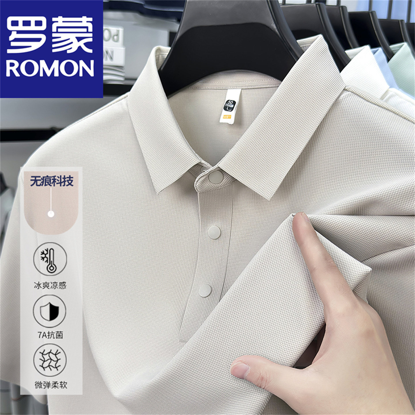 【下摆开叉】罗蒙冰丝男士短袖Polo衫夏季纯色无痕高弹力宽松T恤