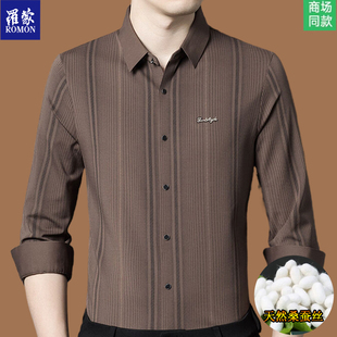 罗蒙衬衫男长袖桑蚕丝春秋季舒适男士高端无痕真丝衬衣格子爸爸装