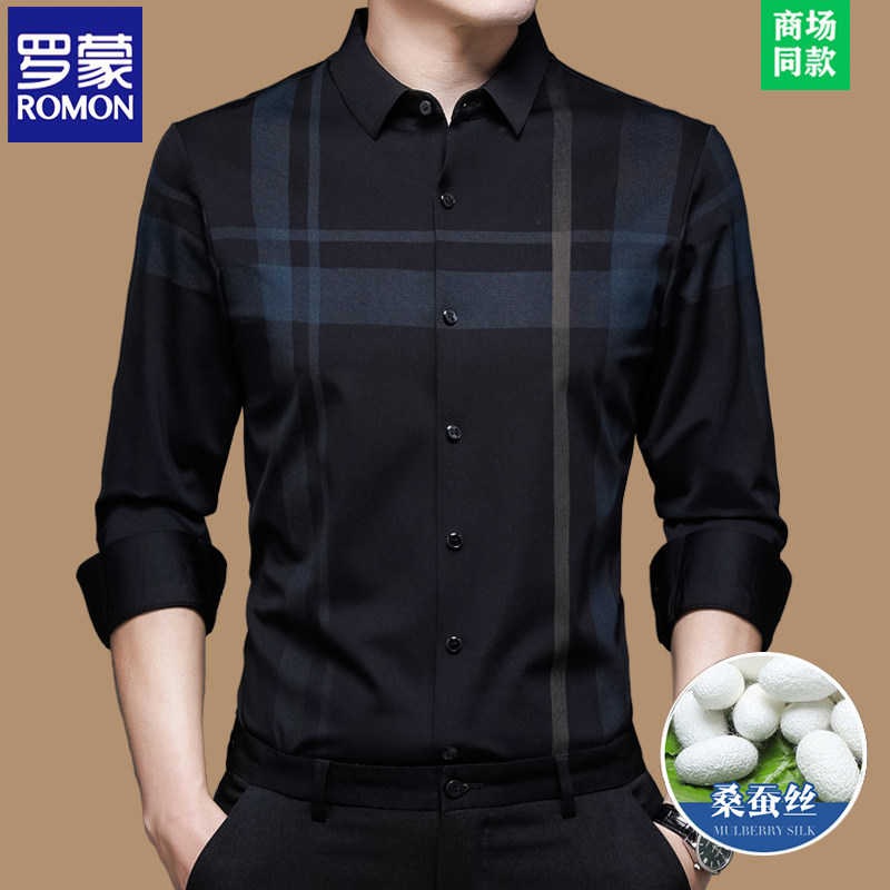 罗蒙无痕衬衫男士长袖桑蚕丝商务休闲高级感品牌秋冬中年免烫衬衣