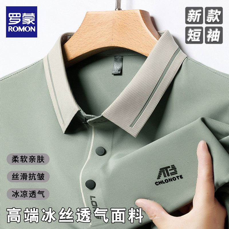 罗蒙高档桑蚕丝冰丝短袖男士翻领T恤夏季薄款中年休闲透气polo衫