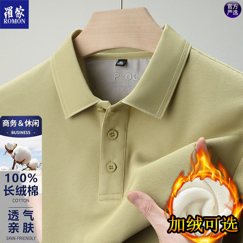 罗蒙高端加绒加厚纯棉长袖T恤男士翻领秋冬季商务纯色刺绣POLO衫