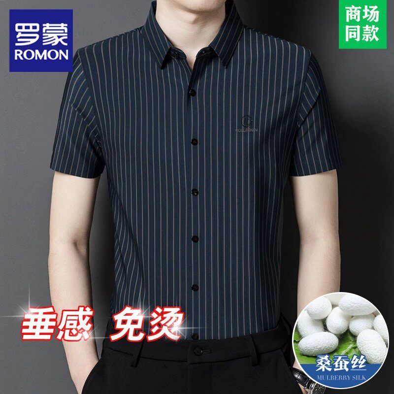 罗蒙夏季高级感男士短袖衬衫商务休闲薄款免烫条纹抗皱桑蚕丝衬衣