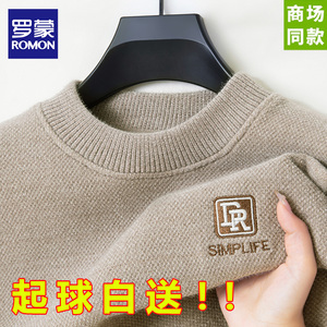 罗蒙冬季高端一体雪貂绒毛衣男士加绒加厚保暖衣半高领针织打底衫