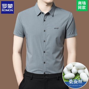 罗蒙2026夏季新款男士条纹短袖衬衫高端百搭桑蚕丝商务休闲衬衣男