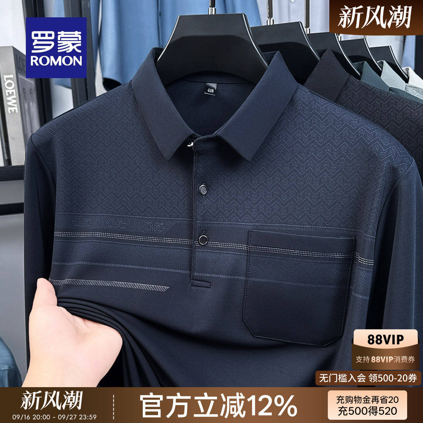 【高弹】罗蒙男士条纹长袖POLO衫中老年春秋季新款爸爸装翻领T恤