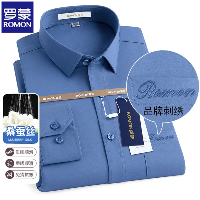 【品牌刺绣】罗蒙桑蚕丝长袖衬衫男高级感秋季男士正装有口袋衬衣