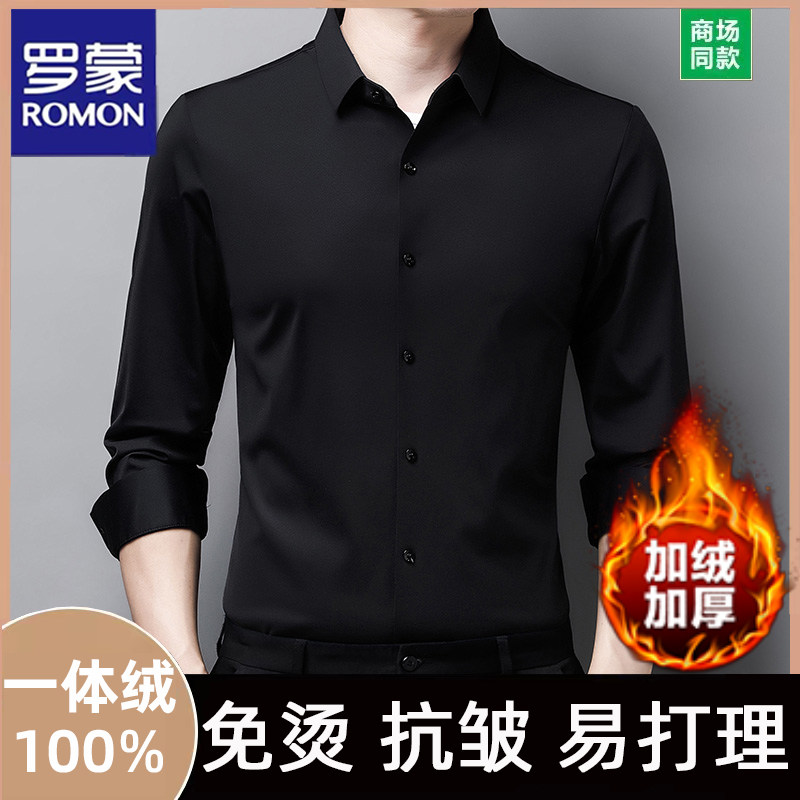 罗蒙加绒加厚衬衫男长袖秋冬季新款高级感中年商务免烫保暖衬衣男