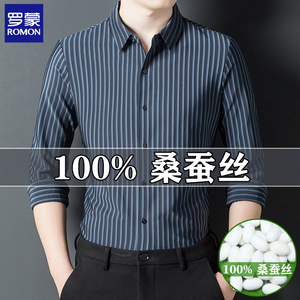 罗蒙100%桑蚕丝高端男士长袖衬衫春夏季薄款无痕免烫休闲透气衬衣