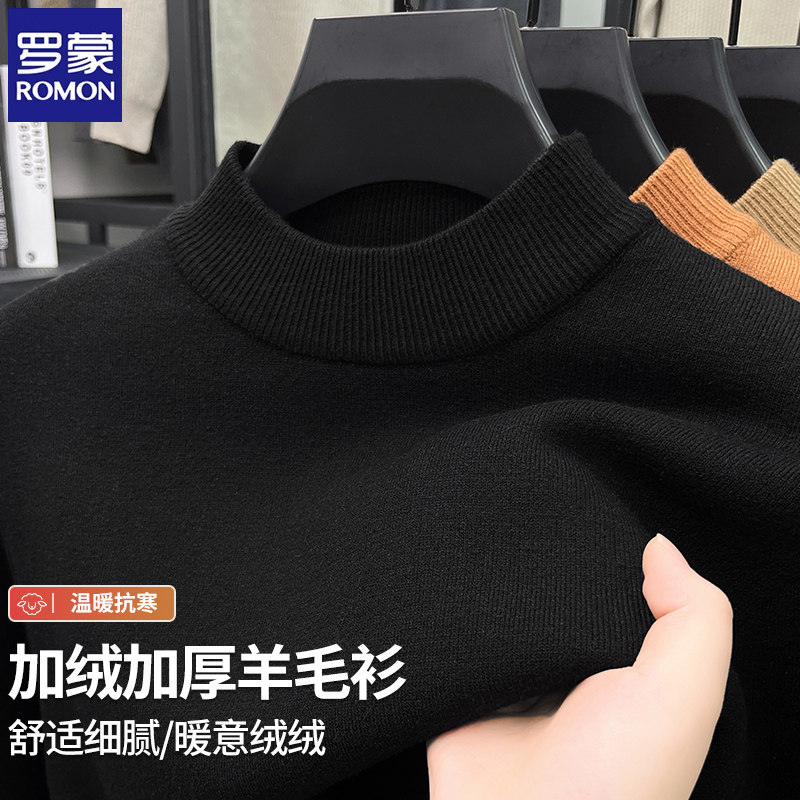 罗蒙羊毛衫男士半高领毛衣加绒加厚冬季保暖中年针织纯色打底衫男